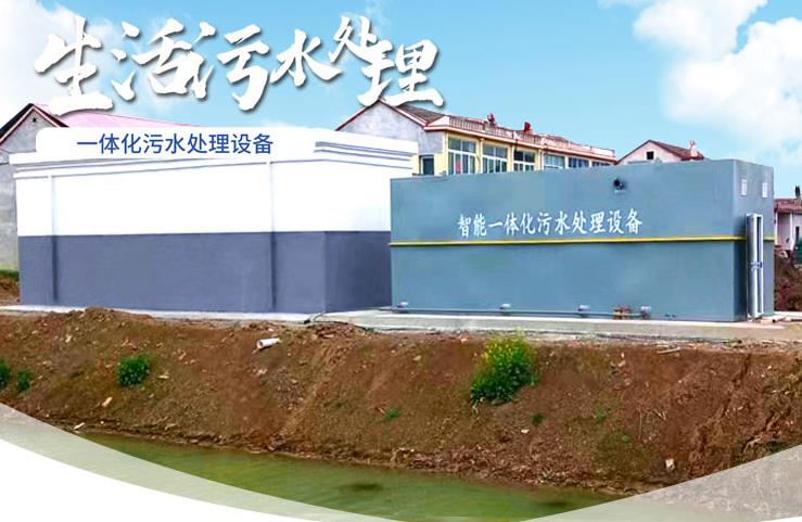 延津一体化生活污水处理设备