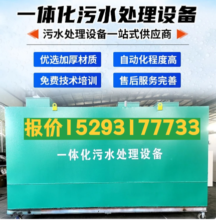 延津一体化污水处理设备 污水处理设备生产厂家