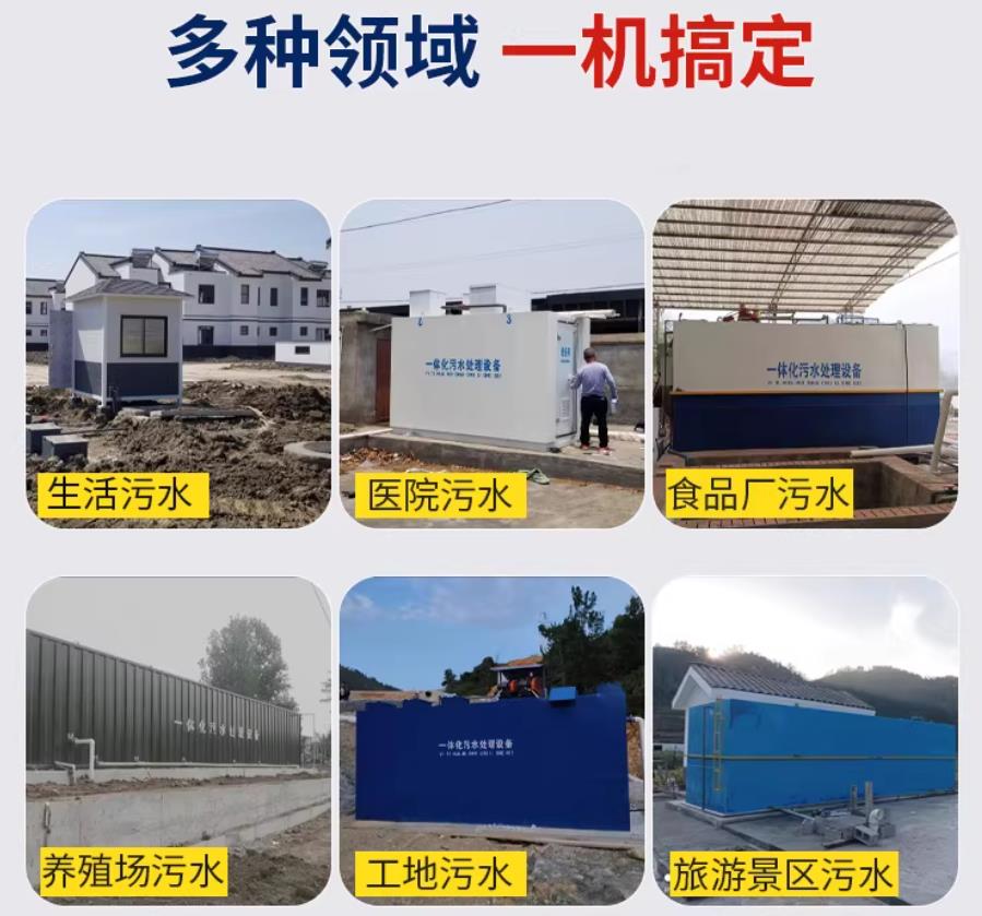 延津场景全覆盖！甘肃嘉源通一体化污水处理设备，适配城乡工业全场景污水治理