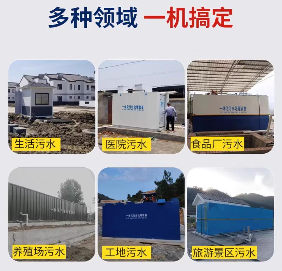 延津甘肃兰州地埋式污水处理设备厂家｜一体化埋地污水治理设备｜乡镇乡村厂区小区通用解决方案